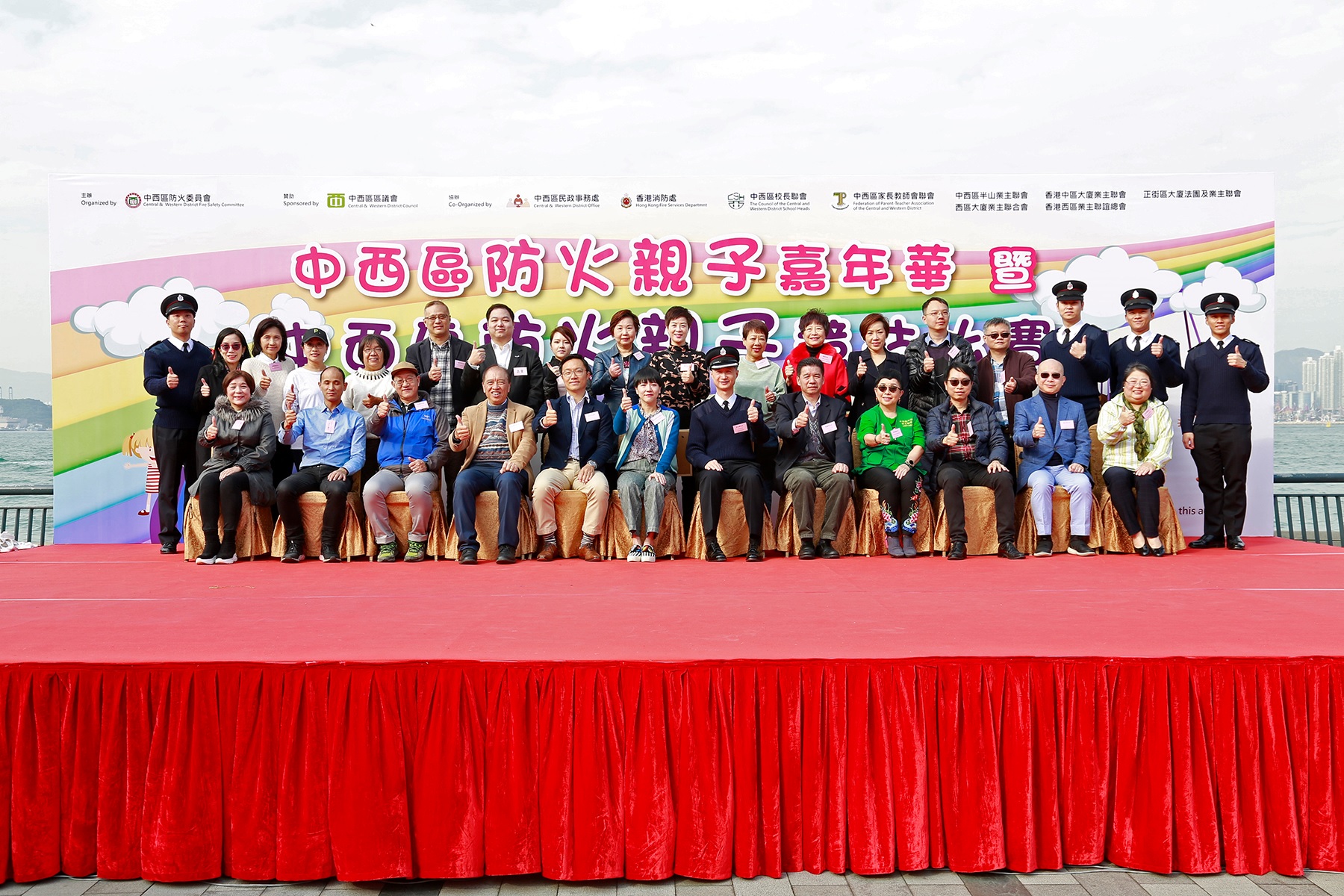 2020年1月12日，中西區防火親子嘉年華