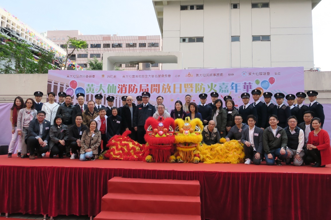 Wong Tai Sin Fire Station Open Day cum Fire Safety Carnival (12 January 2020)