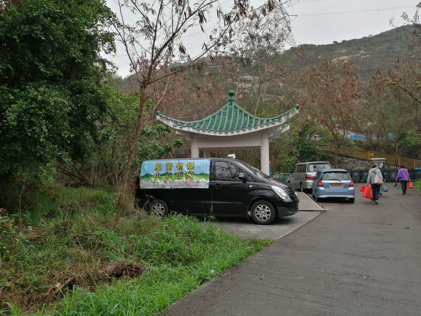 2020年3月21日及22日，清明節前夕防止山火宣傳