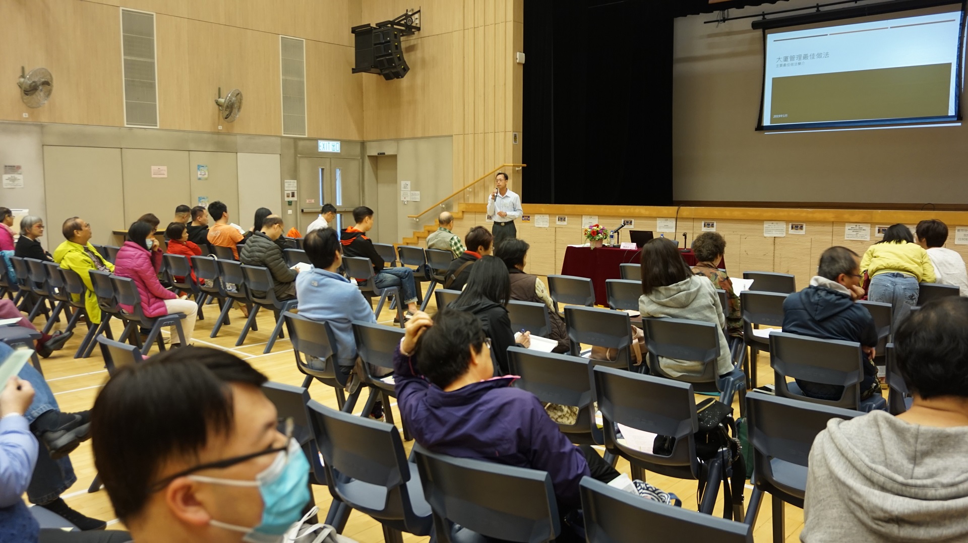 2019 - 2020 Kowloon City District Building Management Certificate Course <Professional & Advanced Level> (11 January 2020)