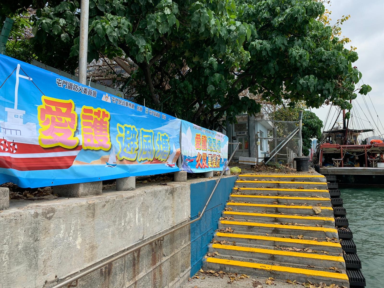 2020年5月，休漁期避風塘防火宣傳