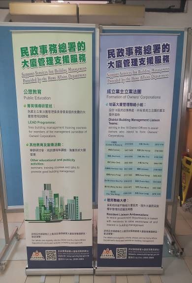 Roving exhibition on HAD's support services on building management (December 2020)