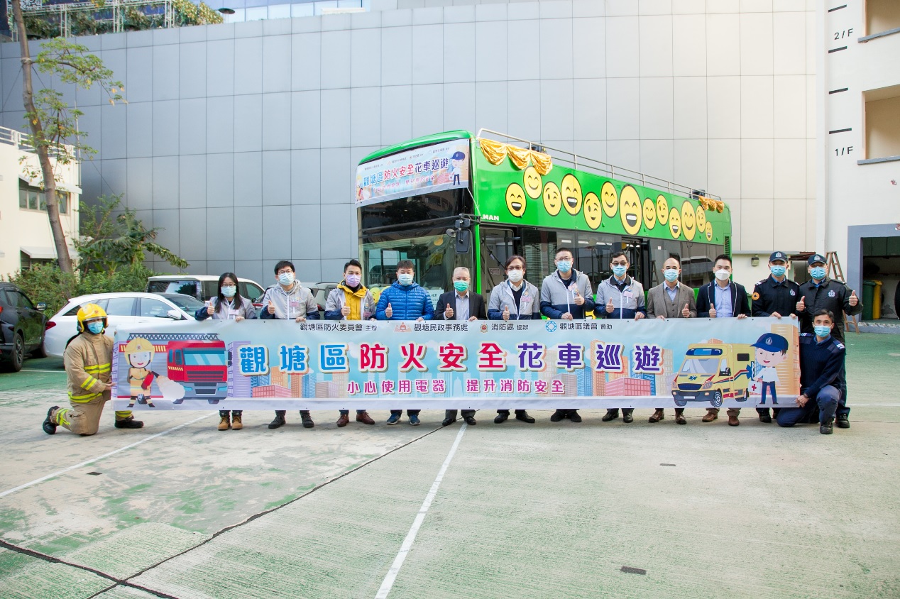Kwun Tong District Fire Safety Bus Parade (19 December 2020)