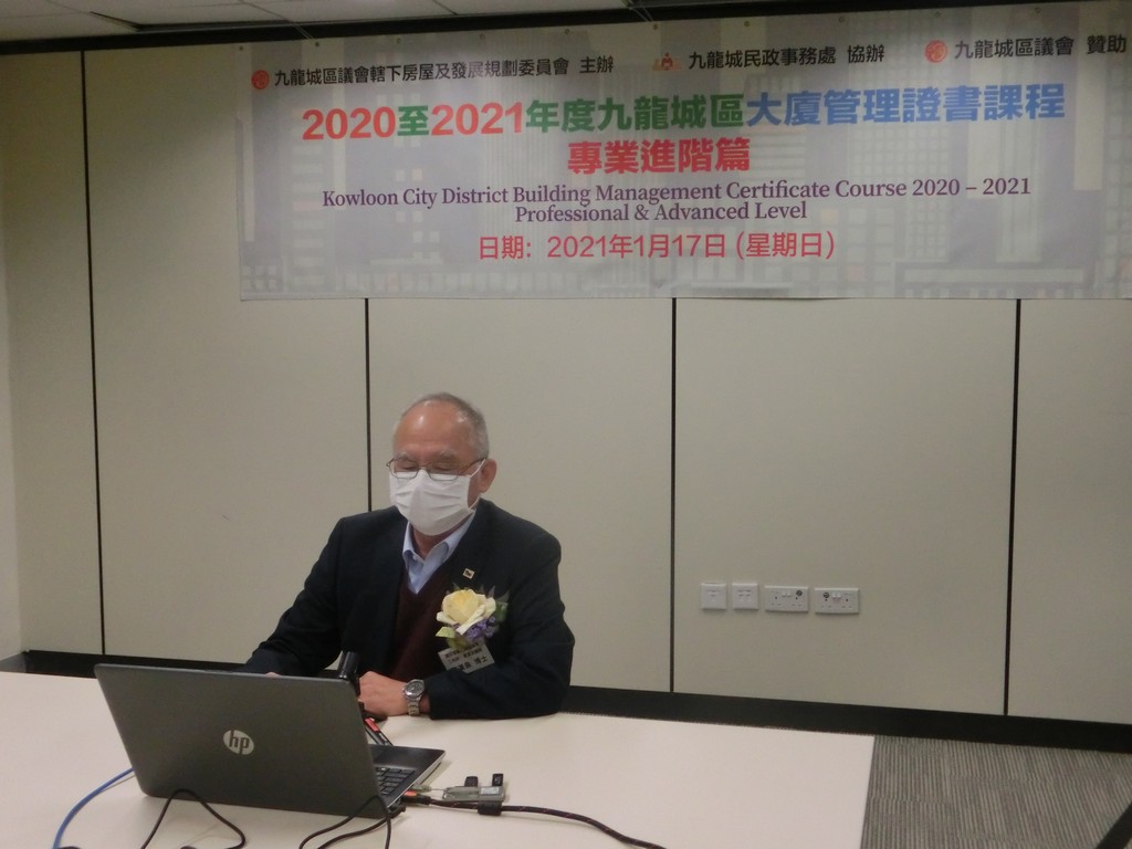 Kowloon City District Building Management Certificate Course 2020-2021 – Professional and Advanced Level (17 January 2021)