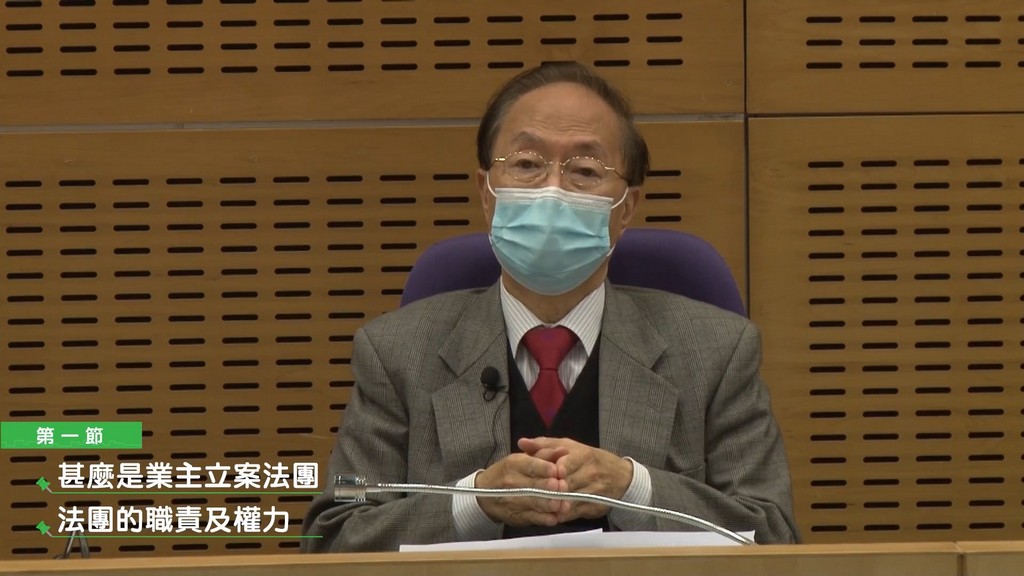 Sai Kung District Building Management Workshop 2020-2021 (I)　(22 February 2021)