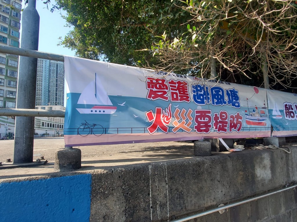 Publicity Activity on Fire Safety at Typhoon Shelter (Lunar New Year) (January to March 2021)