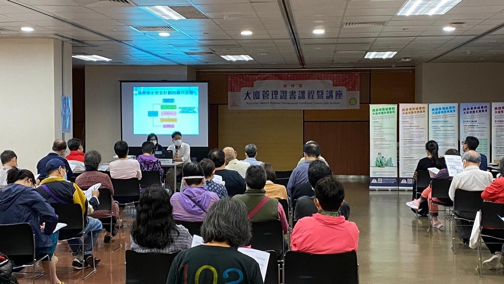 Wan Chai District Building Management Certificate Course cum Seminar – Environment and hygiene (17 March 2021)