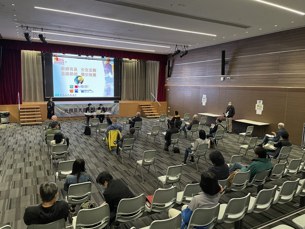 Yuen Long District Building Management Certificate Course 2021 (3 & 10 March 2021)