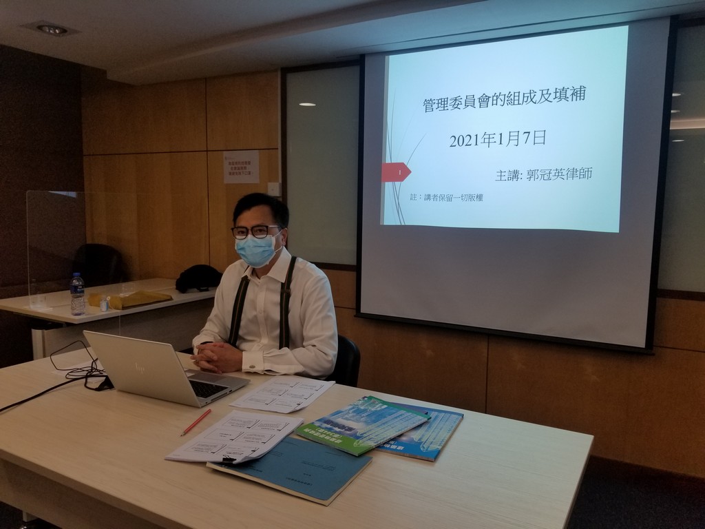 Yau Tsim Mong District Building Management Advanced Certificate Course (7 sessions of the course are video-recorded) (January to February 2021 )