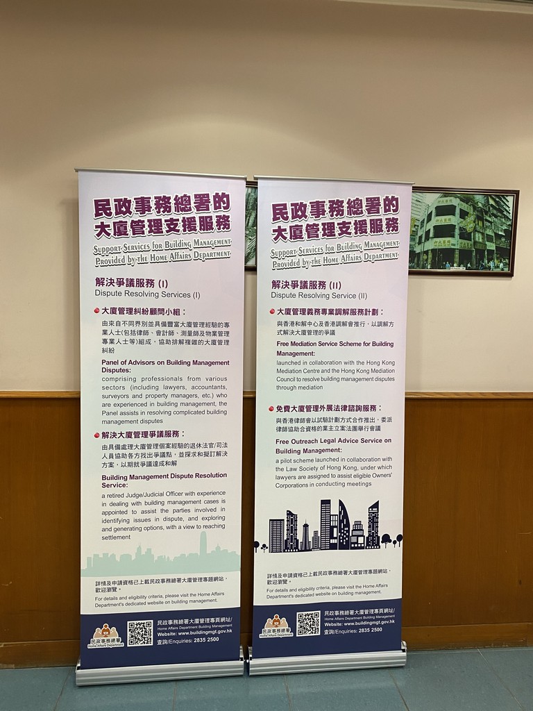 Roving exhibition on HAD's support services on building management (January to March 2021 )