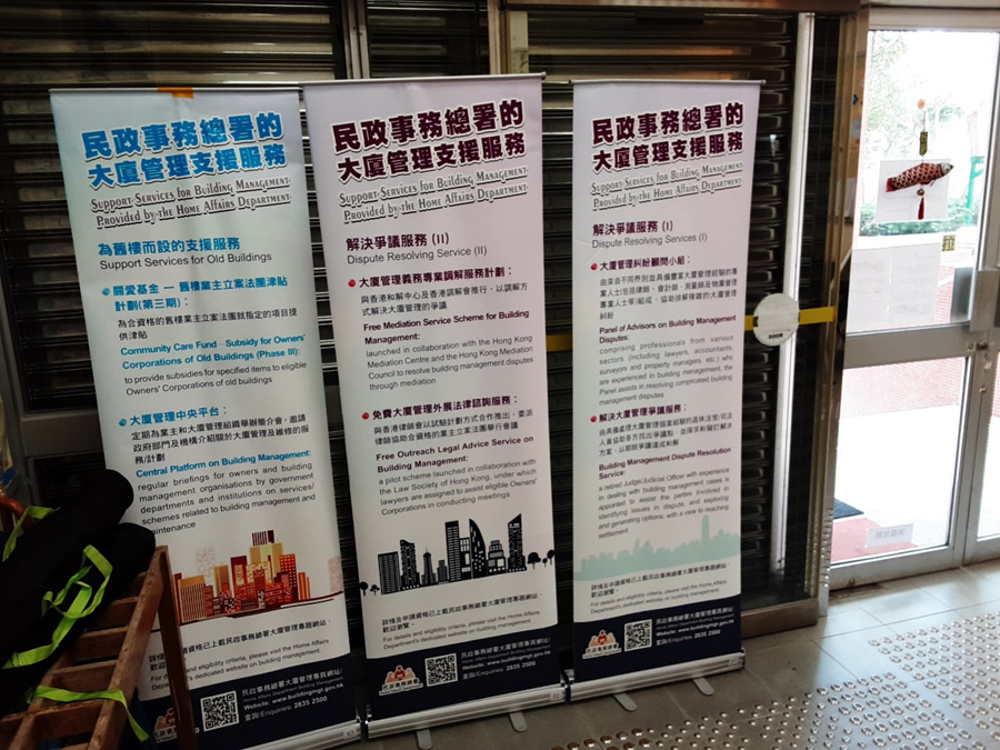 Sai Kung District Roving Exhibition of Easy Roll Banners on the "Support Services for Building Management" (7 to 26 May 2021  Tsui Lam Community Hall)
(27 to 28 May 2021 Conference Room of Sai Kung District Council) (29 May to 30 June 2021 (Tsui Lam Community Hall)