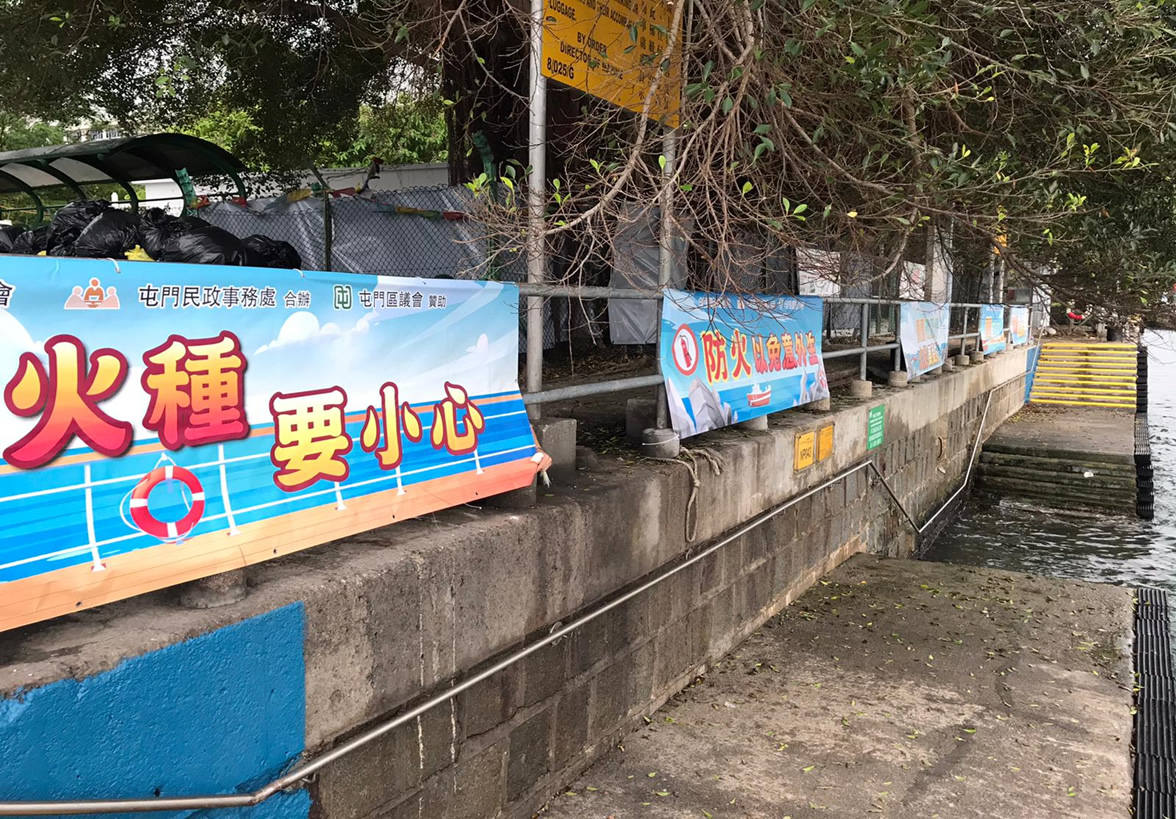 2Publicity Activity on Fire Safety at Tuen Mun Typhoon Shelter during Fishing Moratorium (May 2021)