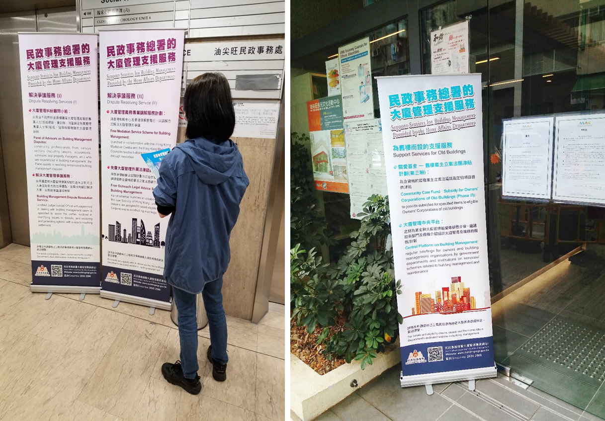 Roving exhibition on HAD's support services on building management (April to June 2021)