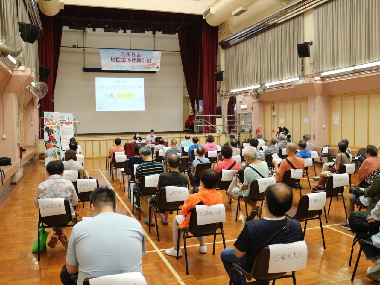 Sham Shui Po District-led Actions Scheme – Building Management Talk (Introduction on “Best Practices on Building Management”, “Enhancement of In-Building Tele-communications System and Registration Scheme for Buildings with Optical Fiber Access Networks” and “ Service of Property Alert”) 
(16 September 2021)
