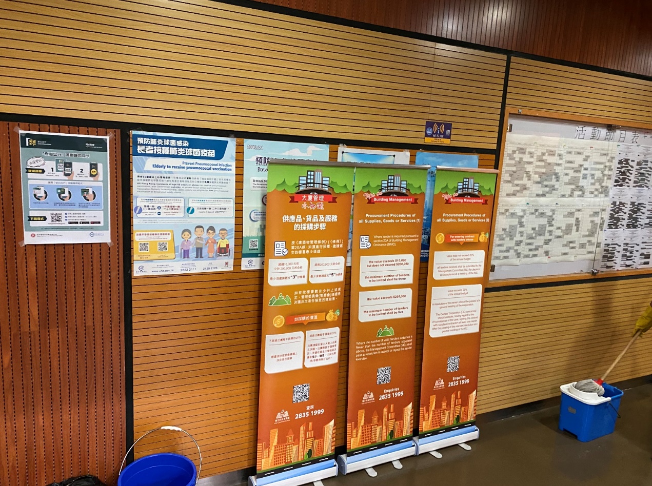 Exhibition of publicity material on Building Management (3 August to 3 September 2021)