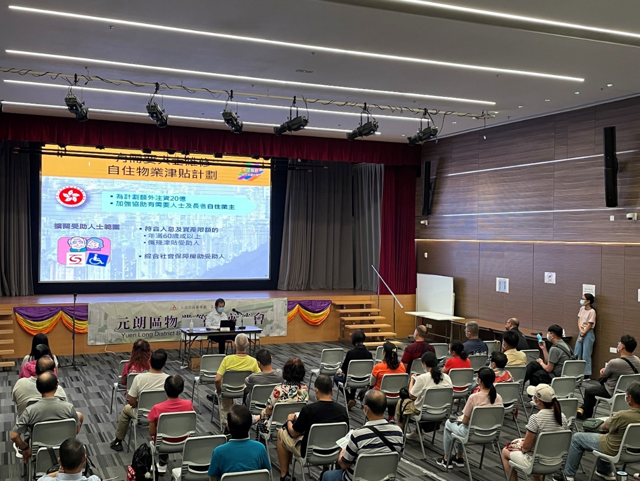Yuen Long District Building Management Seminar 2021 (19 August 2021)