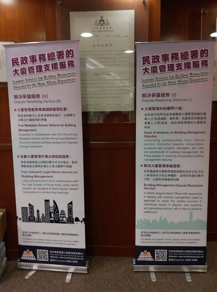 Roving exhibition on HAD's support services on building management (August to September 2021)
