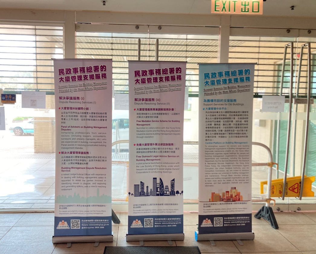 Roving exhibition on Support Services for Building Management at Discovery Bay Community Hall