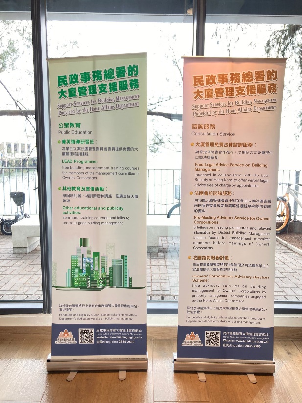 Roving exhibition on Support Services for Building Management at the Cultural & Heritage Showroom on Lamma Island