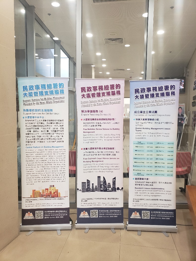 Roving exhibition on Support Services for Building Management at Tung Chung Municipal Services Building