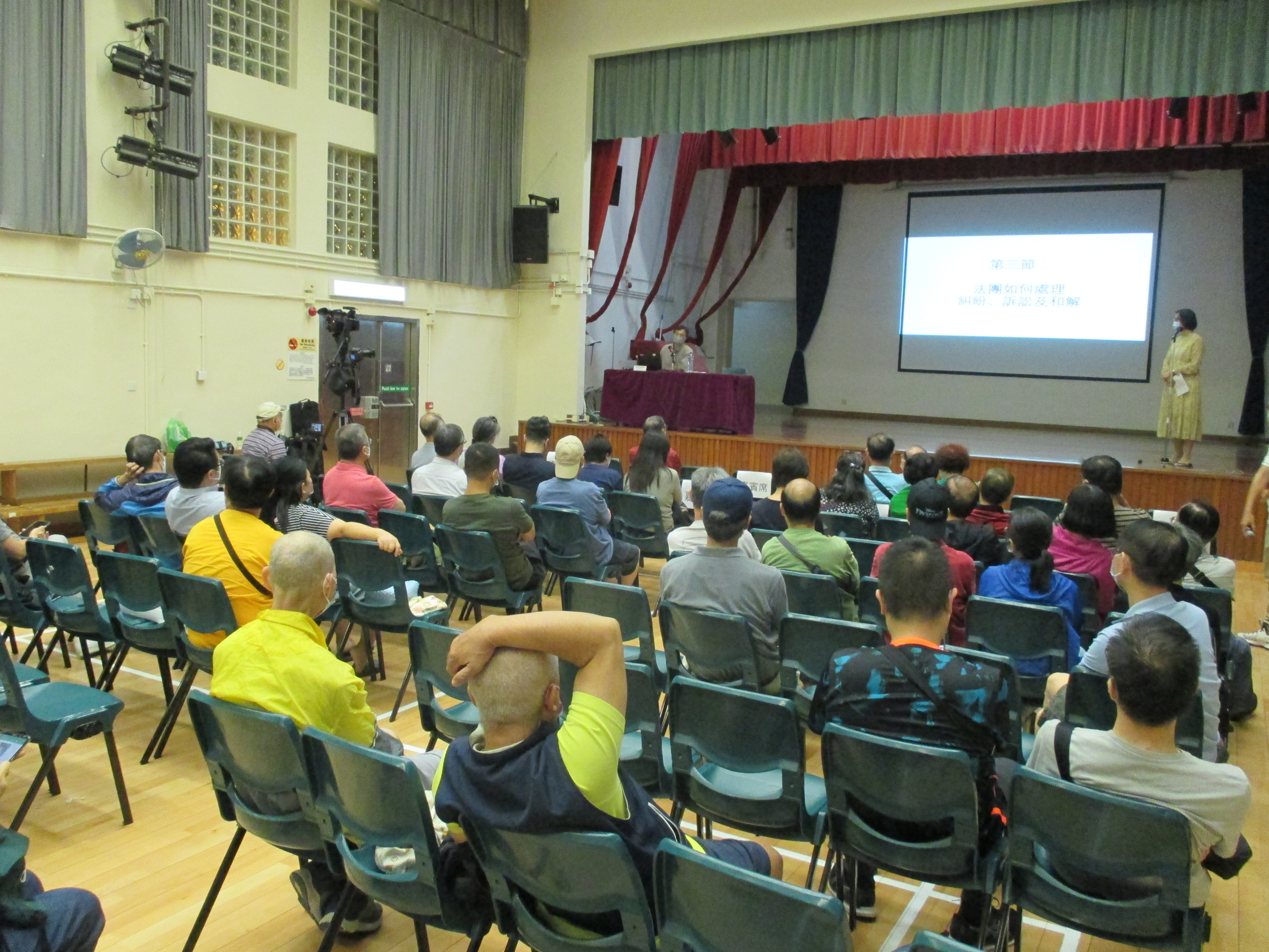 Sai Kung District Building Management Professional Legal Seminar 2022-2023 (1st Round)