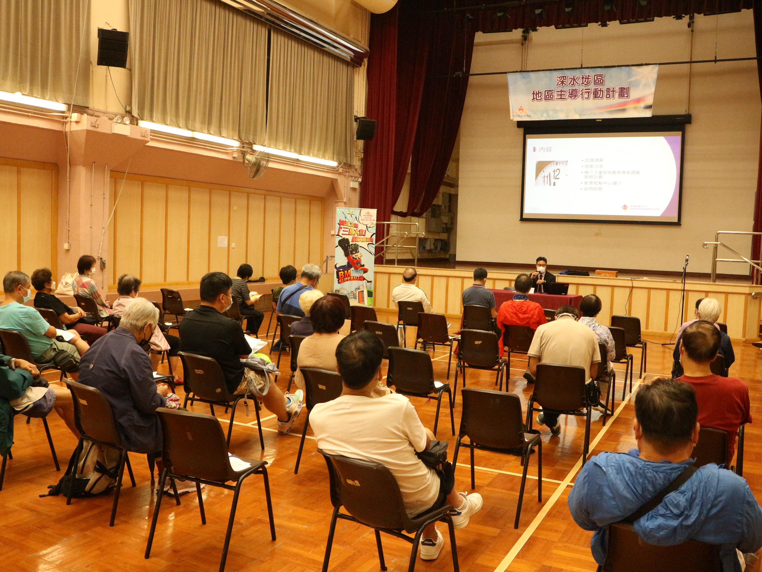 Sham Shui Po District-led Actions Scheme – Building Management Talk (Presentation on “Safe Purchase on Household Electrical Appliances” and “Case Sharing and Practice on Building Management Mediation”)