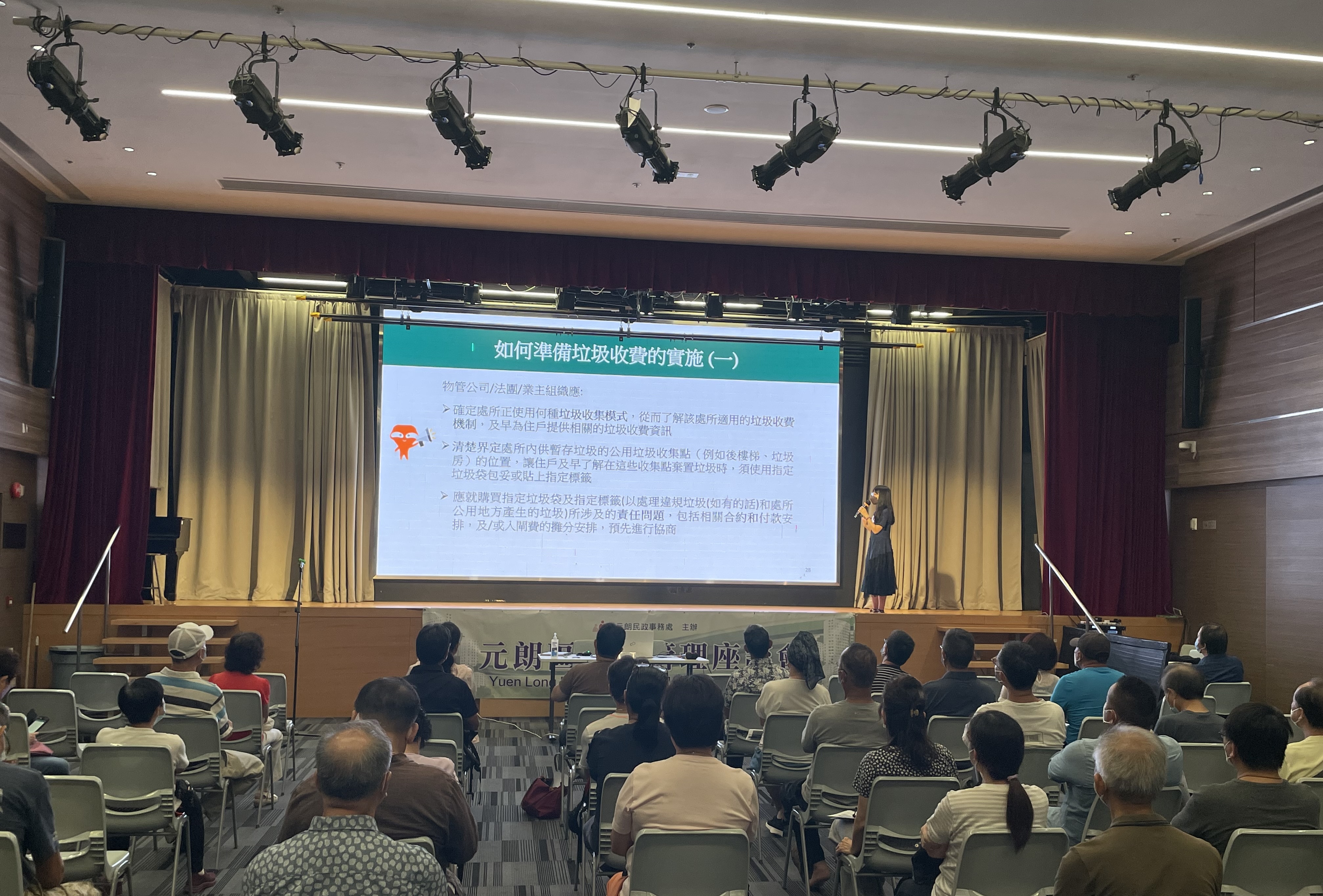 Yuen Long District Building Management Seminar 2022