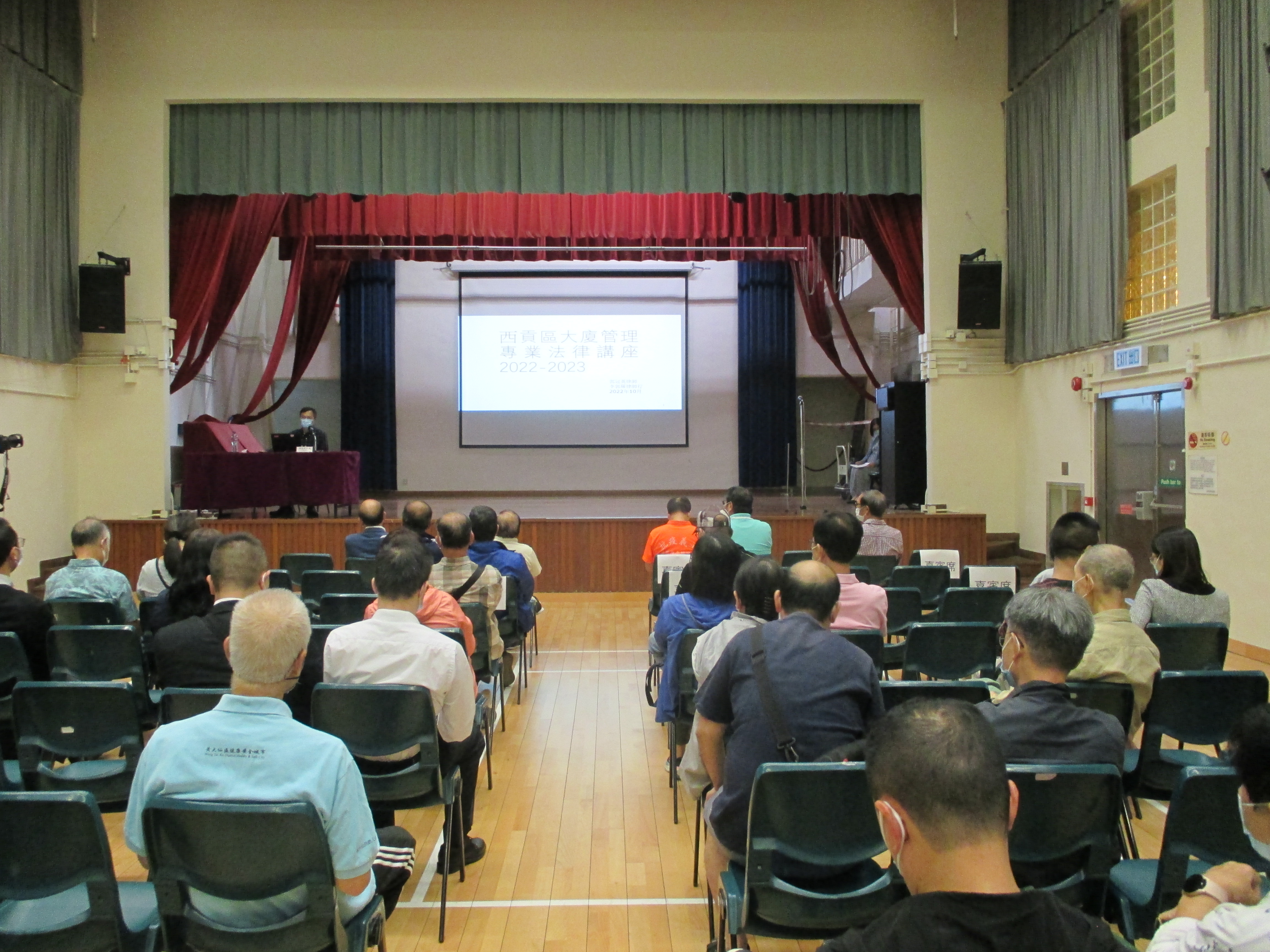 Sai Kung District Building Management Seminar 2022-2023 (2nd Round)