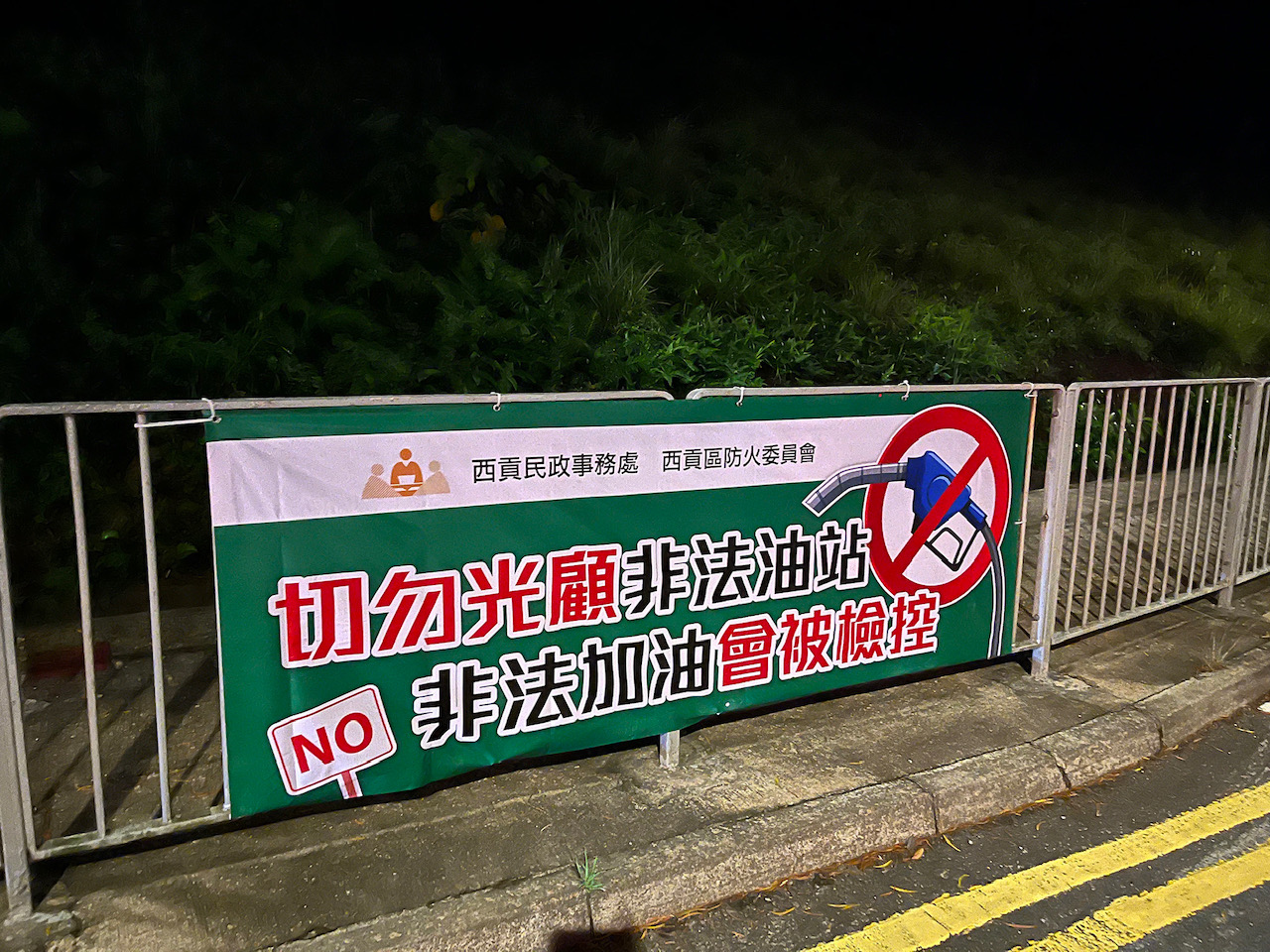 Combat Illicit Fueling Publicity Activity 2022