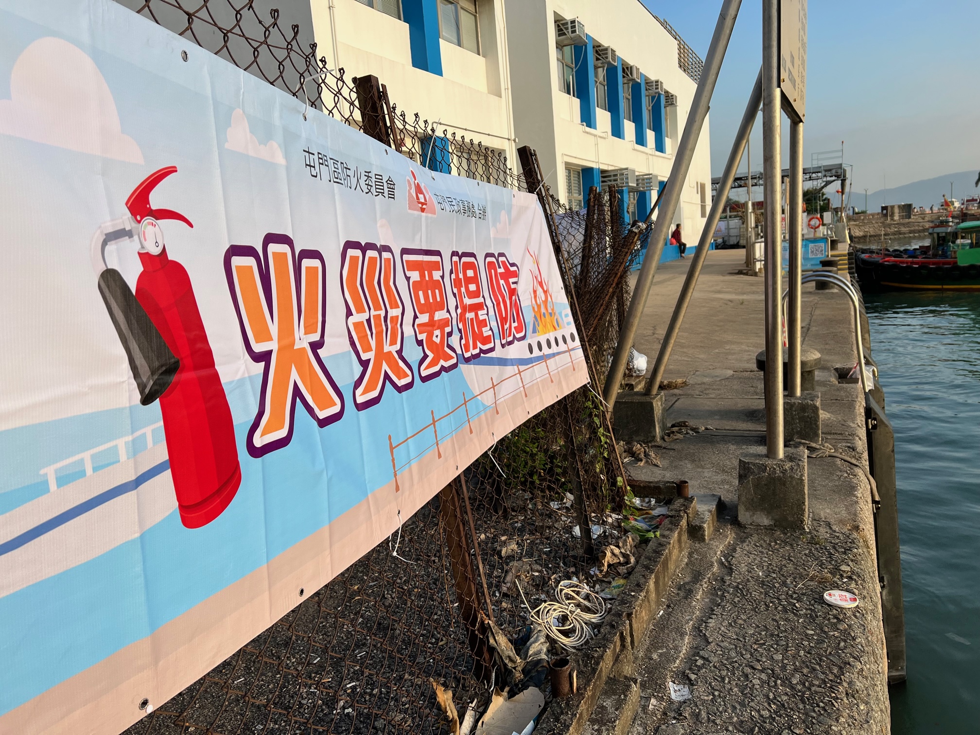 Winter Precaution Publicity Activity on Fire Safety at Tuen Mun Typhoon Shelter