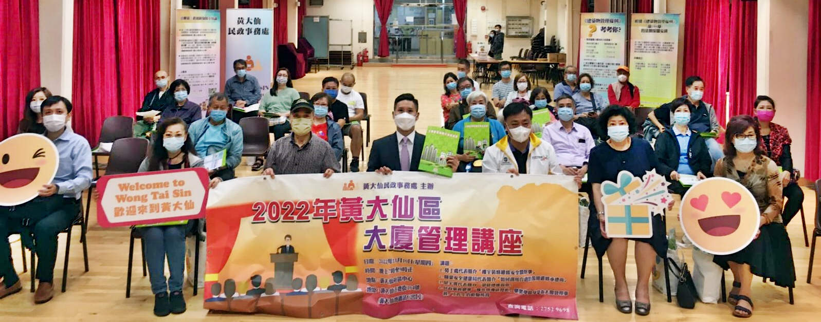 Wong Tai Sin Building Management Seminar 2022
