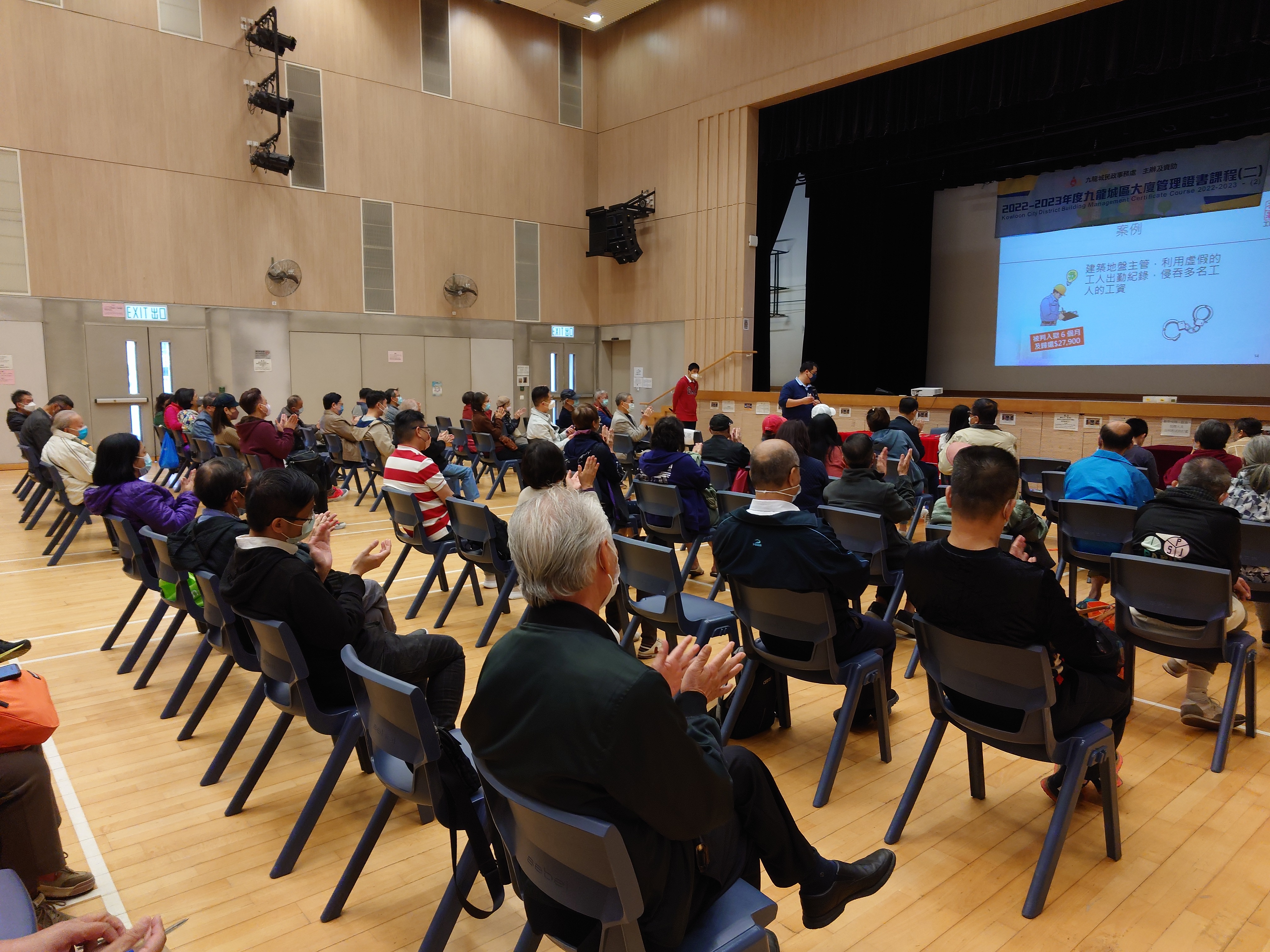 Kowloon City District Building Management Certificate Course 2022-2023 – (2)