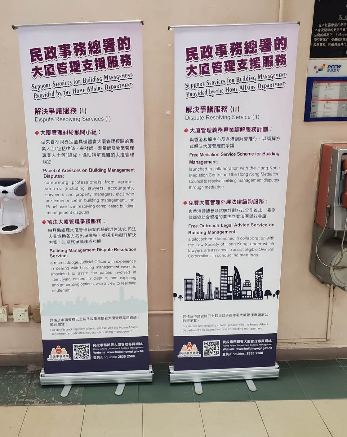 Roving Exhibition on HAD's Support Services on Building Management