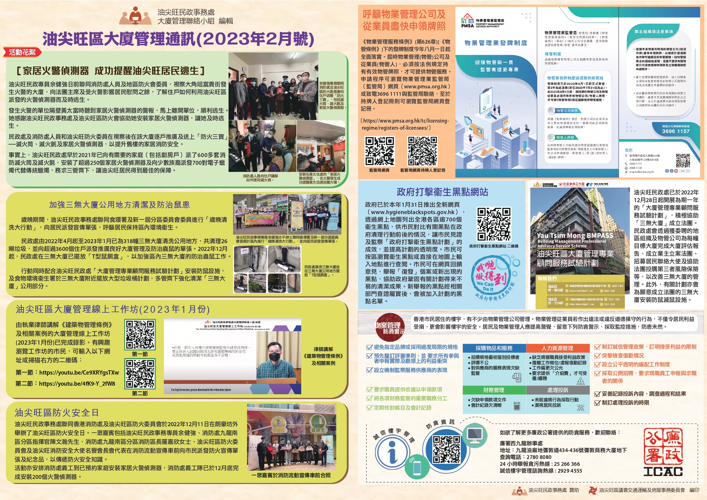 Yau Tsim Mong District Building Management Newsletter