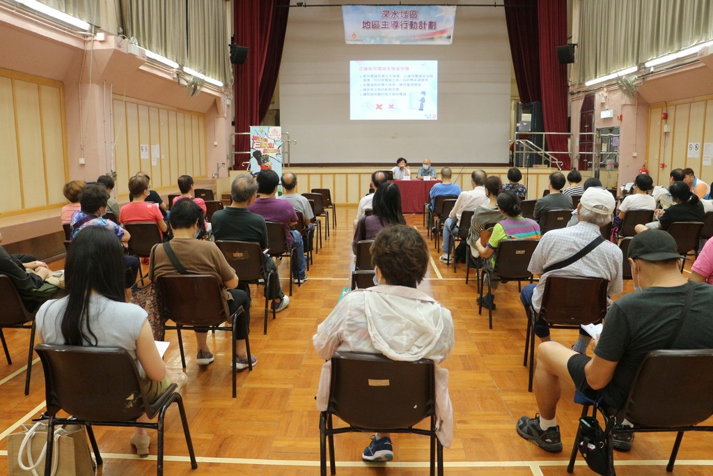 Sham Shui Po District-led Actions Scheme – Building Management Talk (Presentation on the Service of “Property Alert” and “Purchase Safety on Household Electrical Appliances”) 