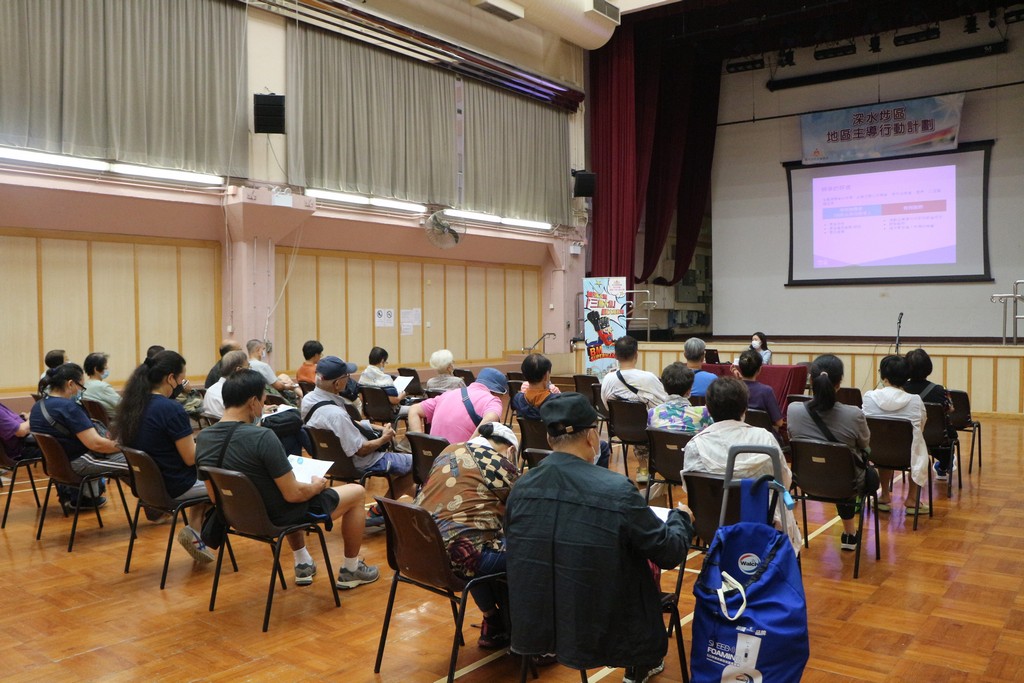 Sham Shui Po District-led Actions Scheme – Building Management Talk (Presentation on the “Competition Ordinance” and Anti-bid Rigging)