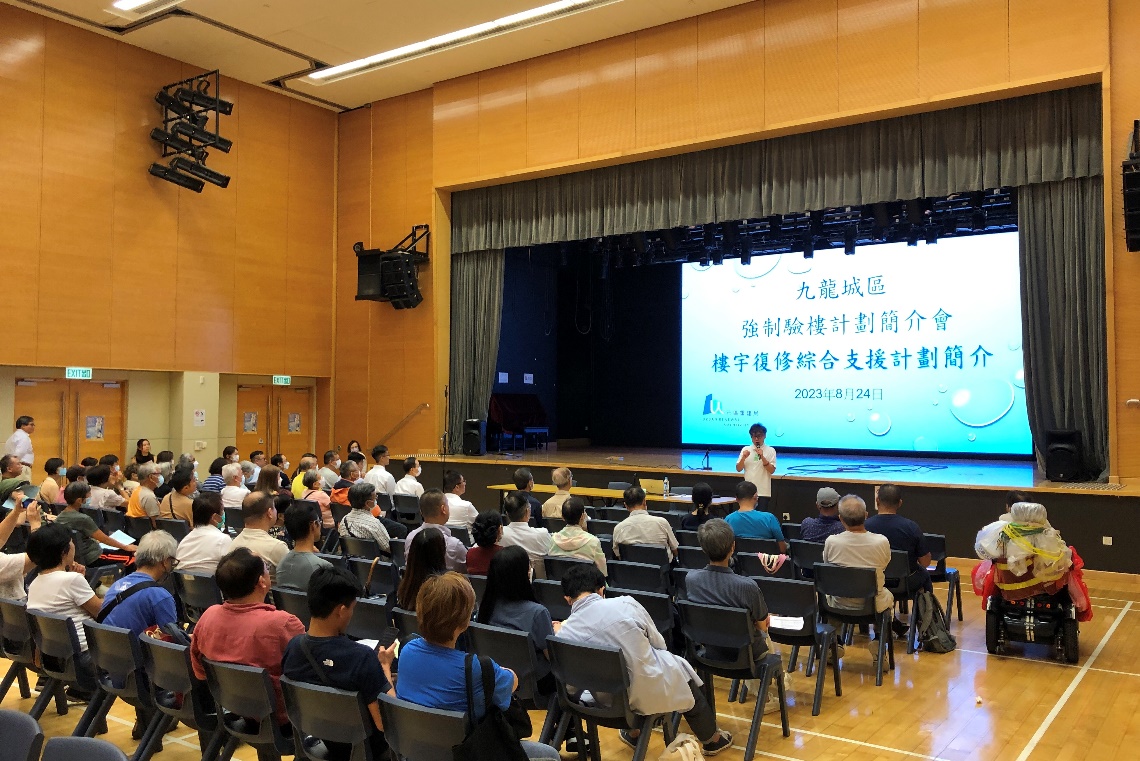 District Briefing in Kowloon City for MBIS