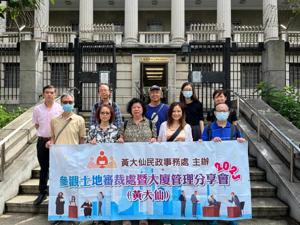 Lands Tribunal Visit cum Building Management Sharing Session 2023