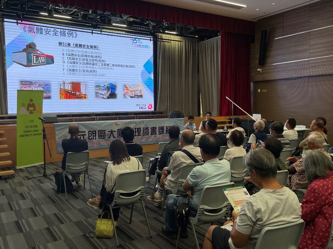 Yuen Long District Building Management Certificate Course