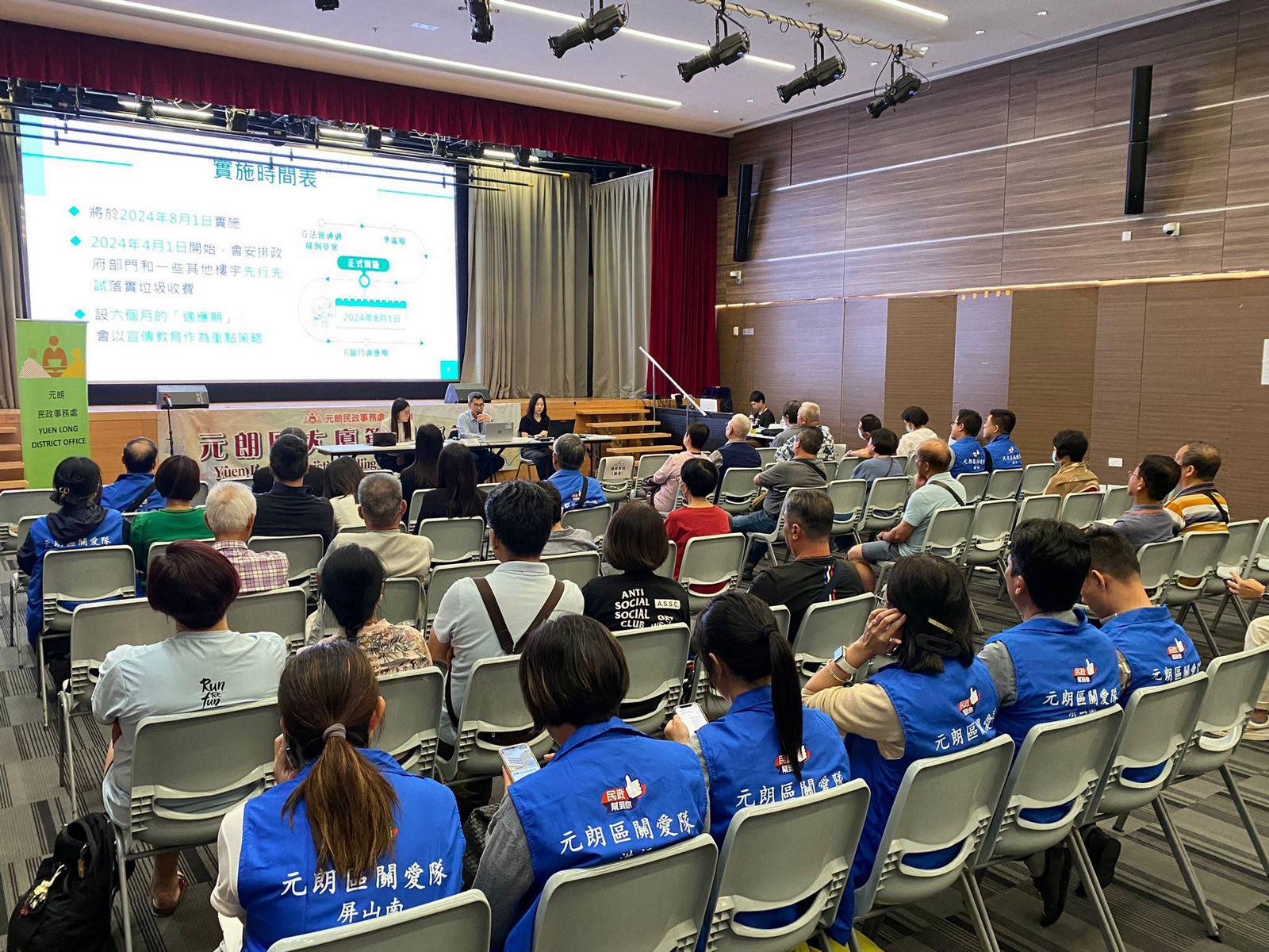 Yuen Long District Building Management Seminar 2024