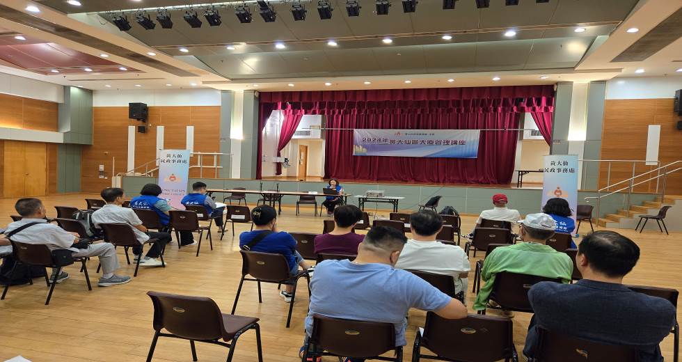 2024 Wong Tai Sin District Building Management Seminar