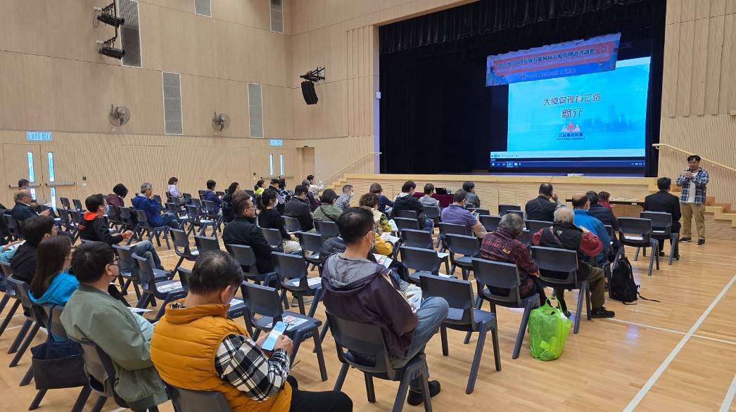 Kowloon City District Building Management Certificate Course 2024-2025 – (1)