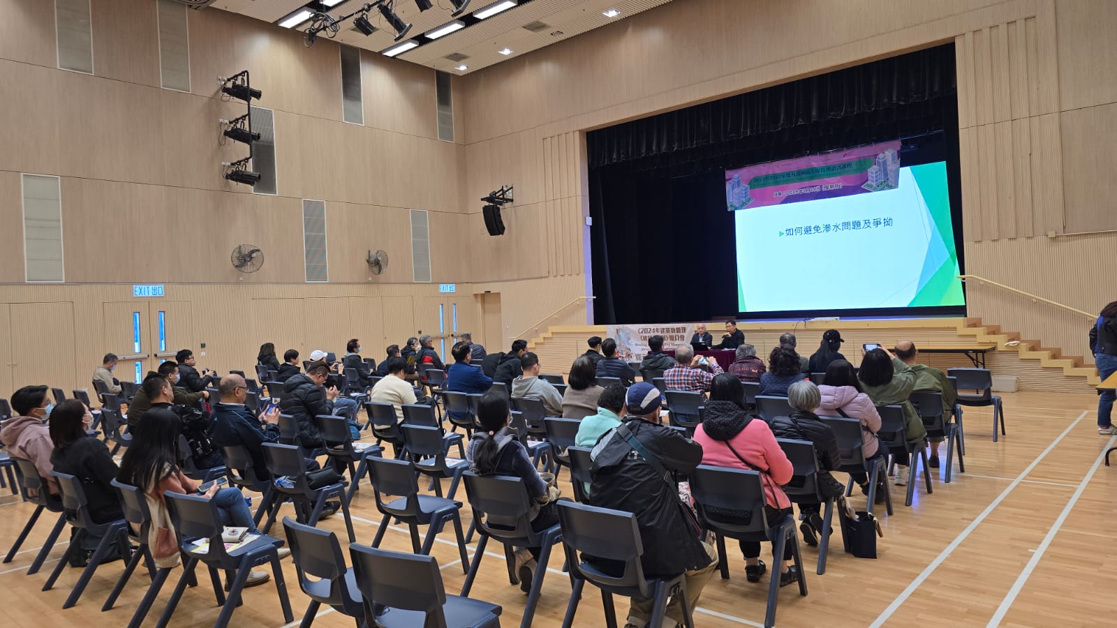 Kowloon City District Building Management Certificate Course 2024-2025 – (2)