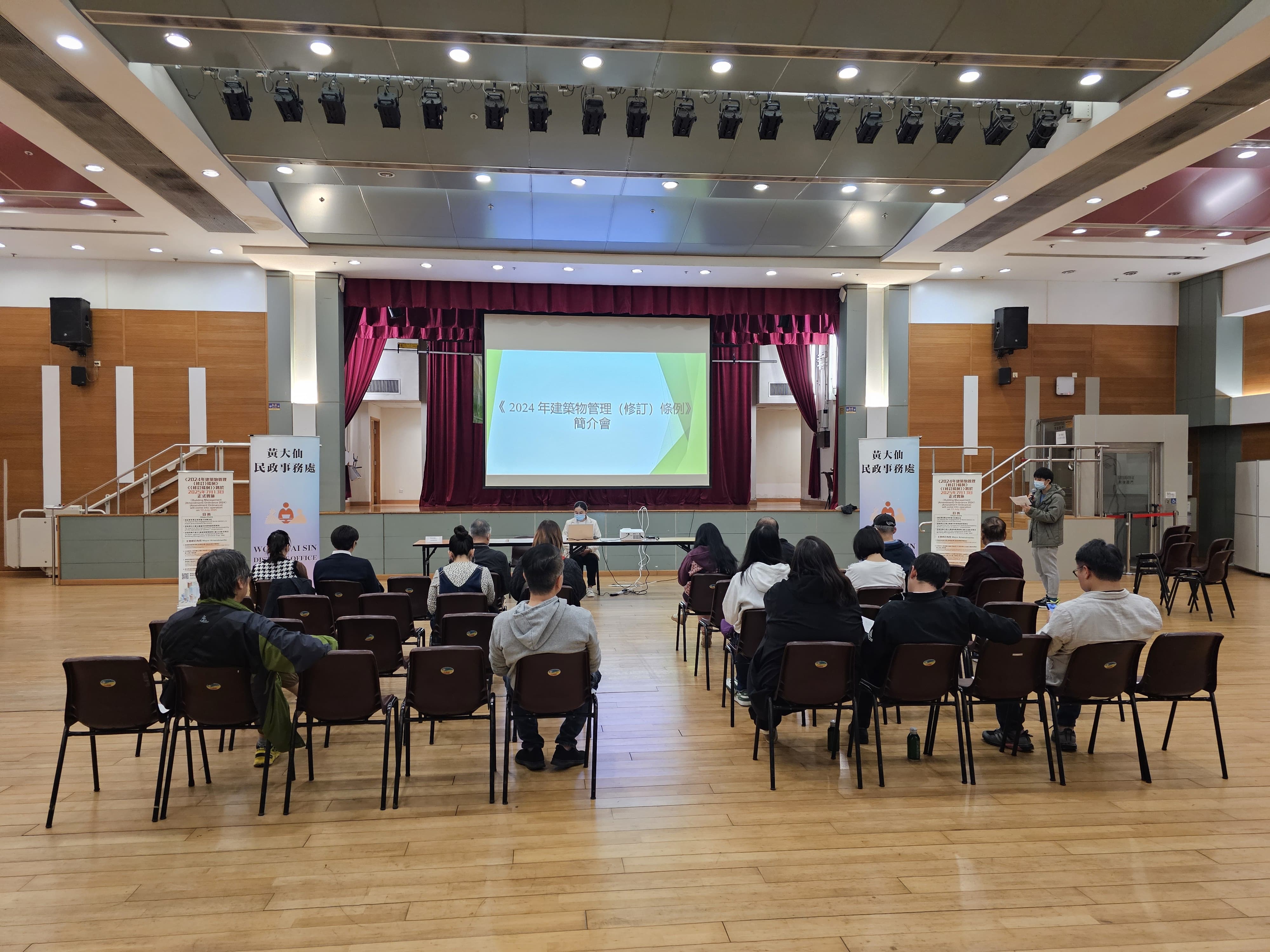2025 Wong Tai Sin District Building Management Workshop