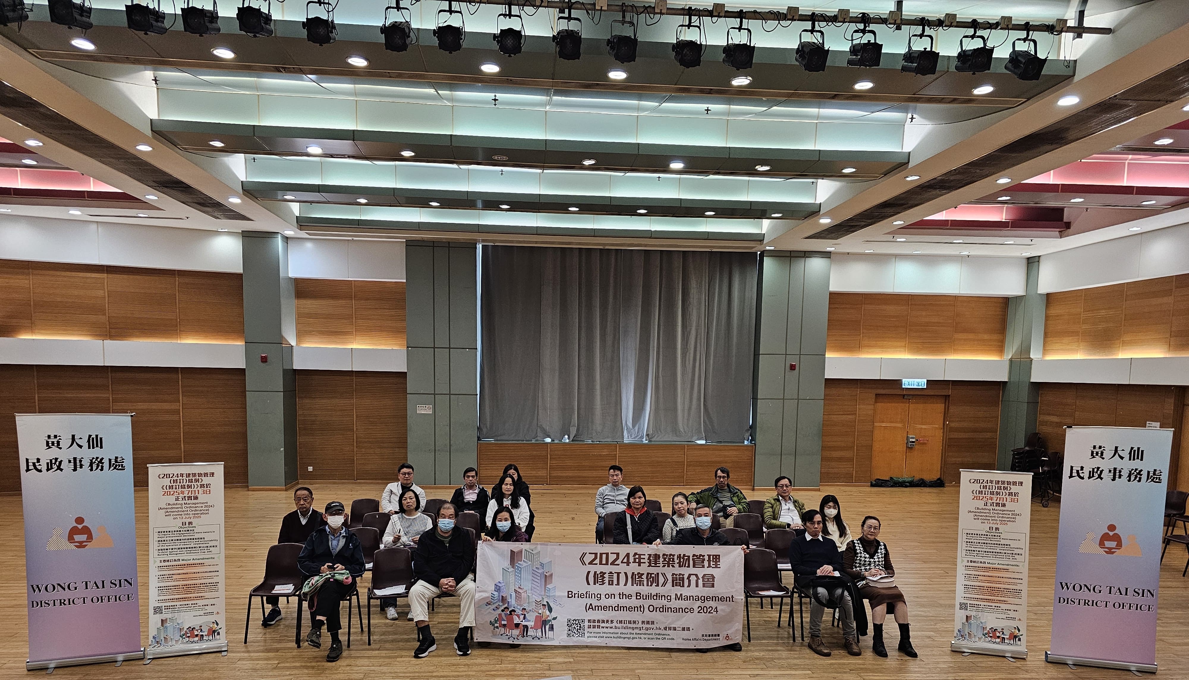 2025 Wong Tai Sin District Building Management Workshop