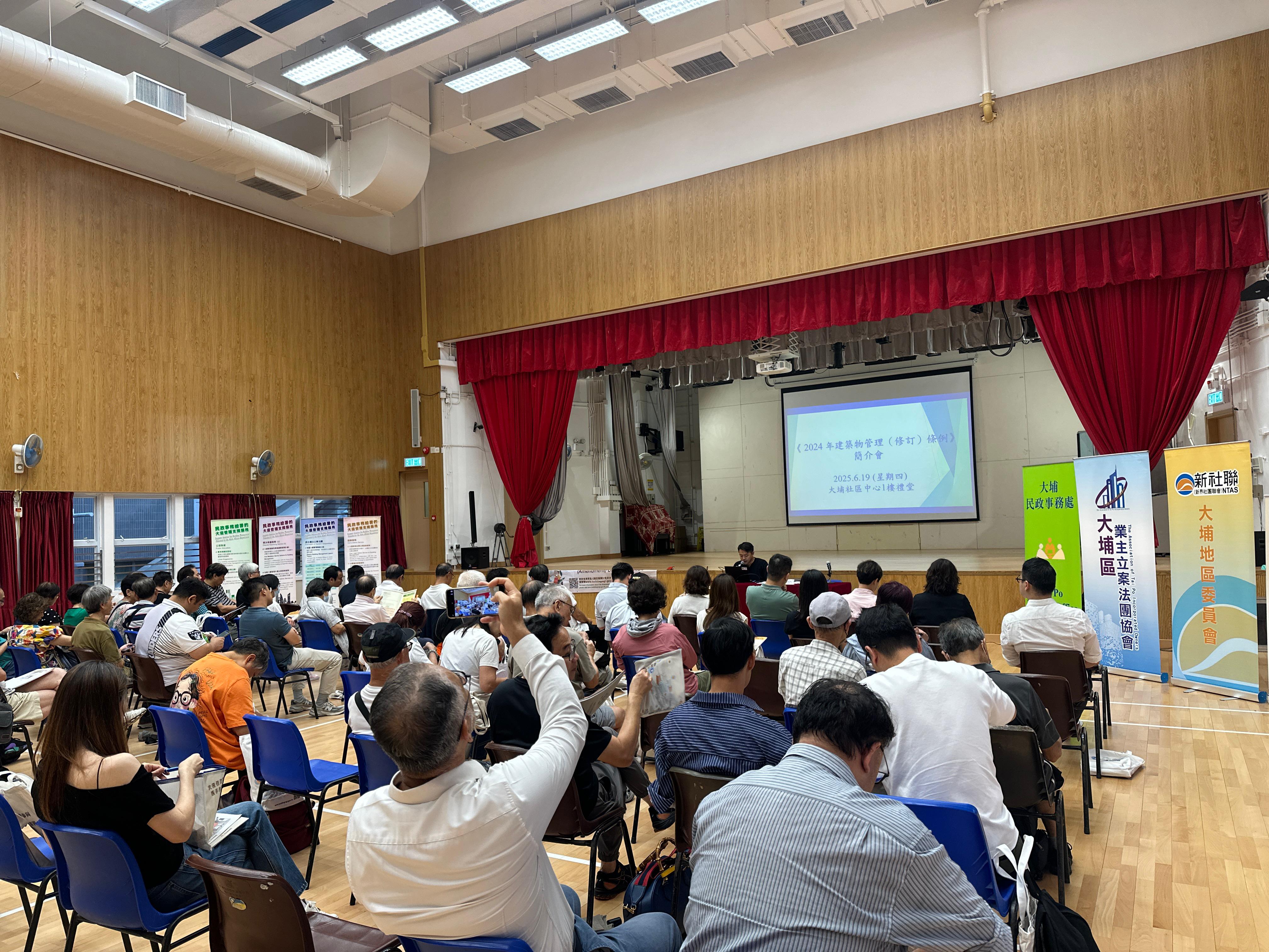 Briefing Seminar of Building Management (Amendment) Ordinance 2024 and Building Management