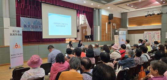 2025 Wong Tai Sin District Building Management Seminar