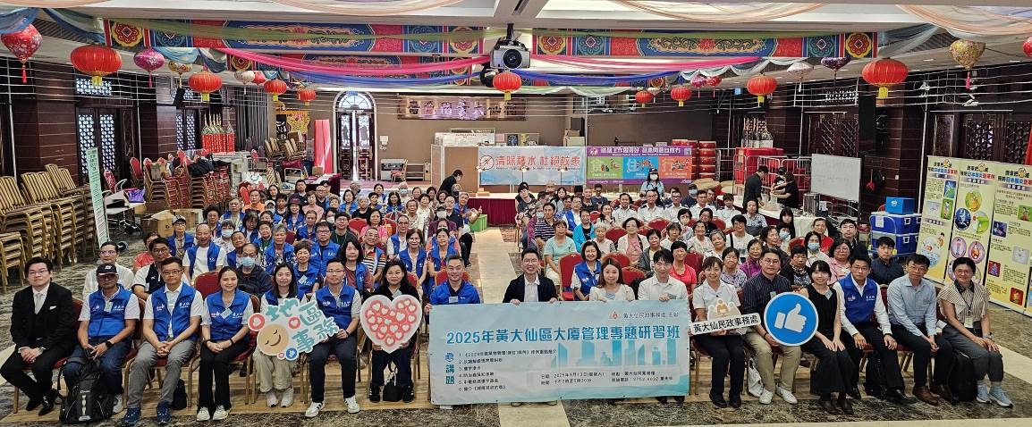 2025 Wong Tai Sin District Building Management Themed Course