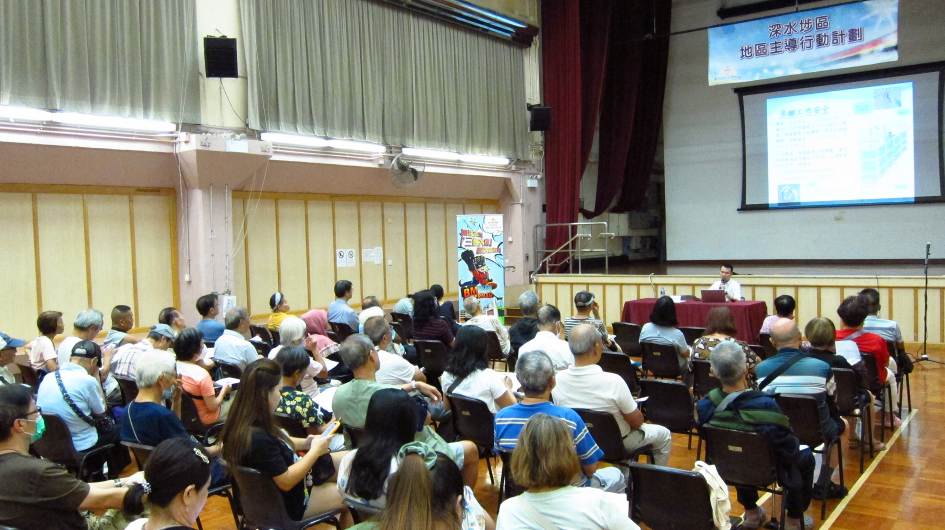 深水埗区地区主导行动计划 - 大厦管理专题讲座 (讲解“楼宇装修维修安全关你事”及“如何选用合适的装修维修承建商”)