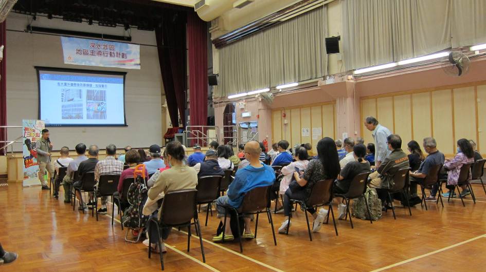 深水埗区地区主导行动计划 - 大厦管理专题讲座 (讲解“楼宇保安”)